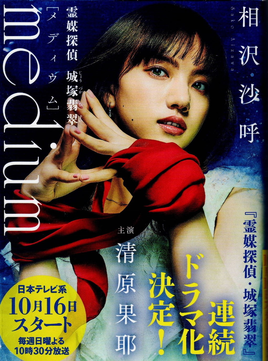 探偵小説専門誌　幻影城5冊セット 雑誌 探偵小説専門誌 幻影城』をまとめて買い取り致しました