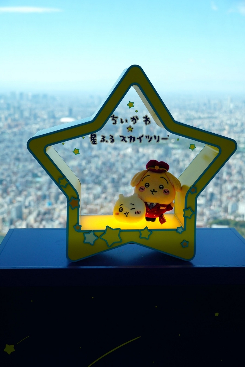 ちいかわ 星ふるスカイツリー メダルキーホルダー - メルカリ