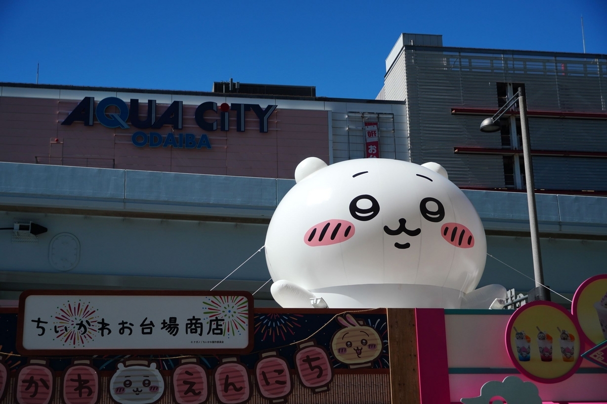 ちいかわ お台場冒険王 マスコット ちいかわの通販 by ちょこ's shop｜