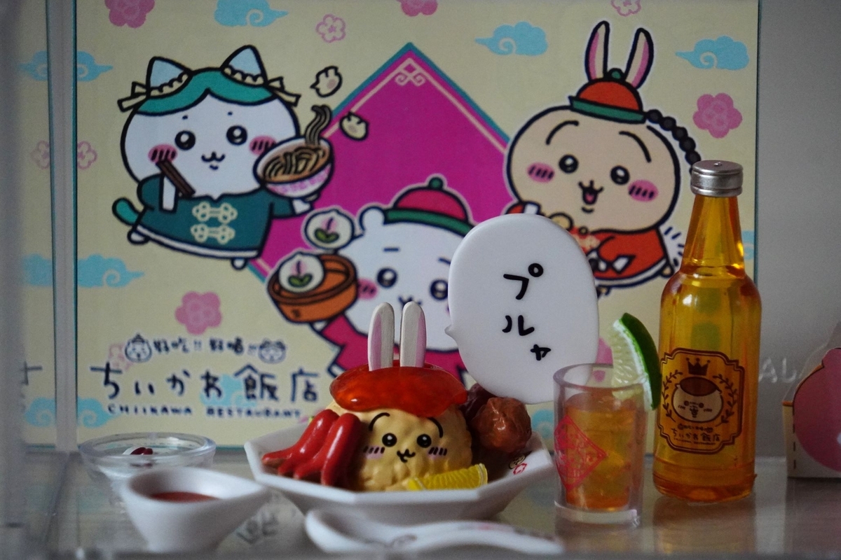 ちいかわ飯店 ミニフィギュアコレクション ちいかわ ちいかわ飯店 ミニフィギュアコレクション（全8種