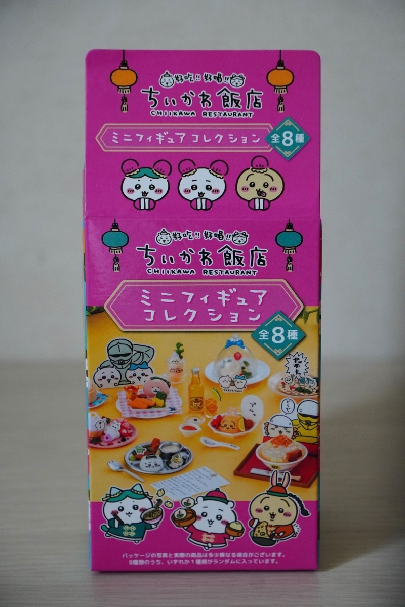 ちいかわ飯店 ミニフィギュアコレクション 1BOX②