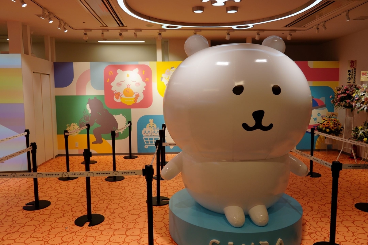 ちいかわ備忘録『ナガノマーケット銀座』2024年8月10日オープン日＋