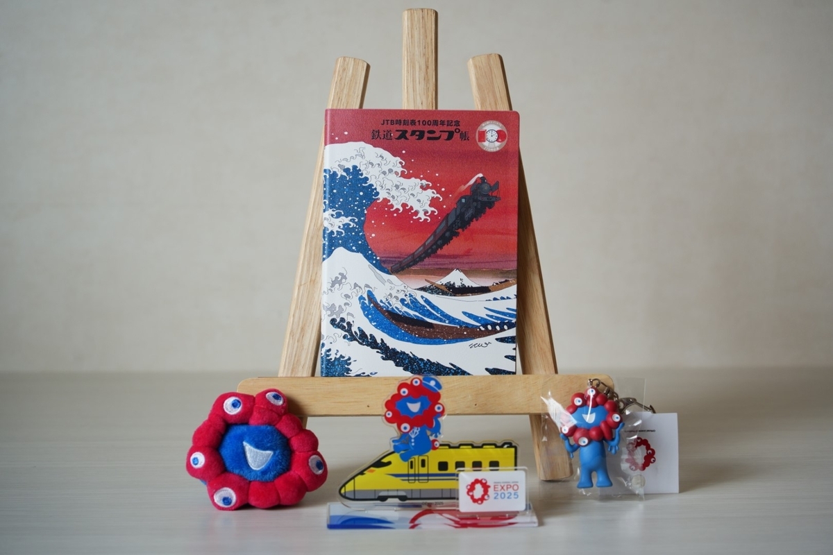 JTB時刻表100周年記念「鉄道スタンプ帳」＆大阪・関西万博グッズ - 嵐