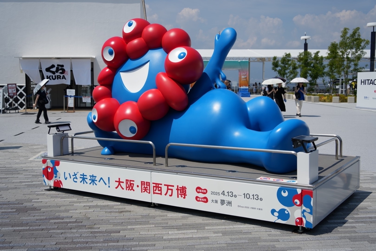 EXPO2025 大阪・関西万博への旅 8月再訪編 ⑮『万博写真館：西ゲートの