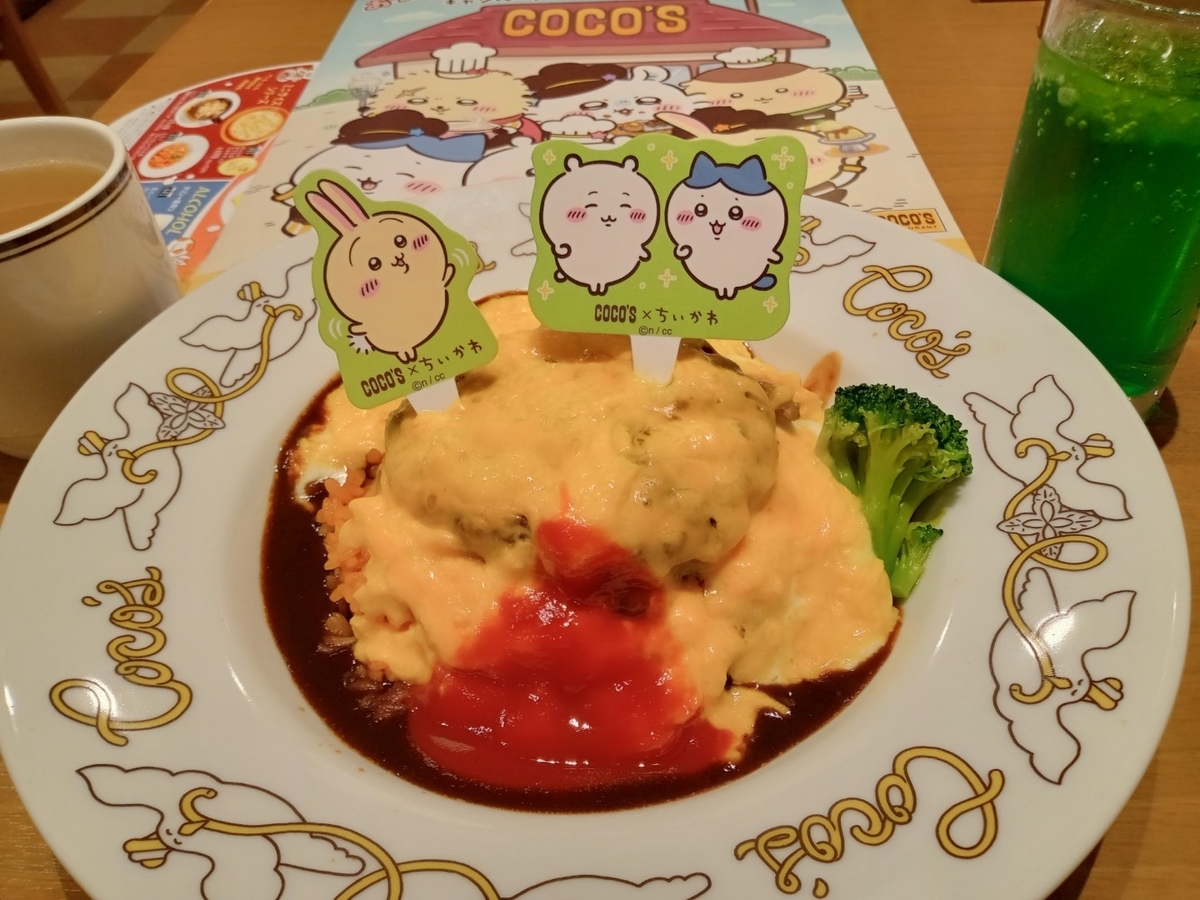 ココス×ちいかわ①『コラボメニュー第4弾 at 秋葉原店 』 - 嵐、ゴルフ