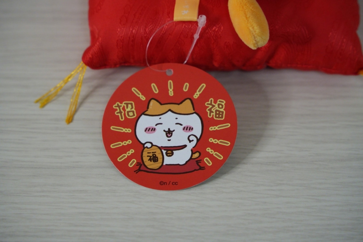 ちいかわ！お正月にぴったりな『招福！ハチワレぬいぐるみ・マスコット