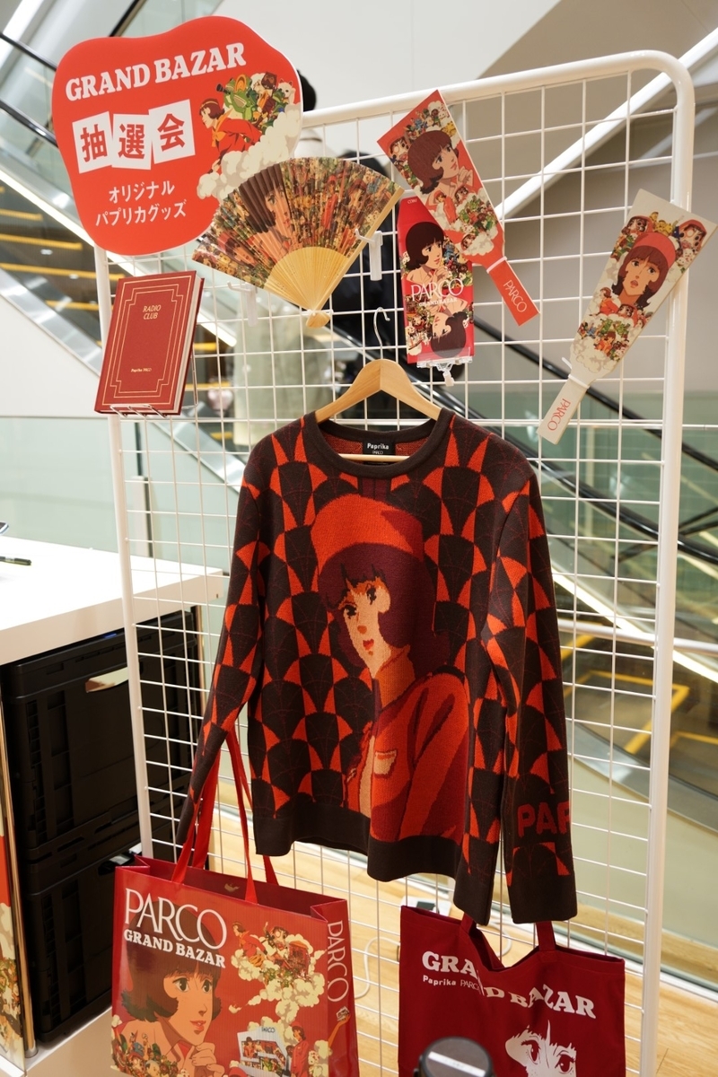 公開20周年を迎える映画『パプリカ』×PARCO GRAND BAZAR​が