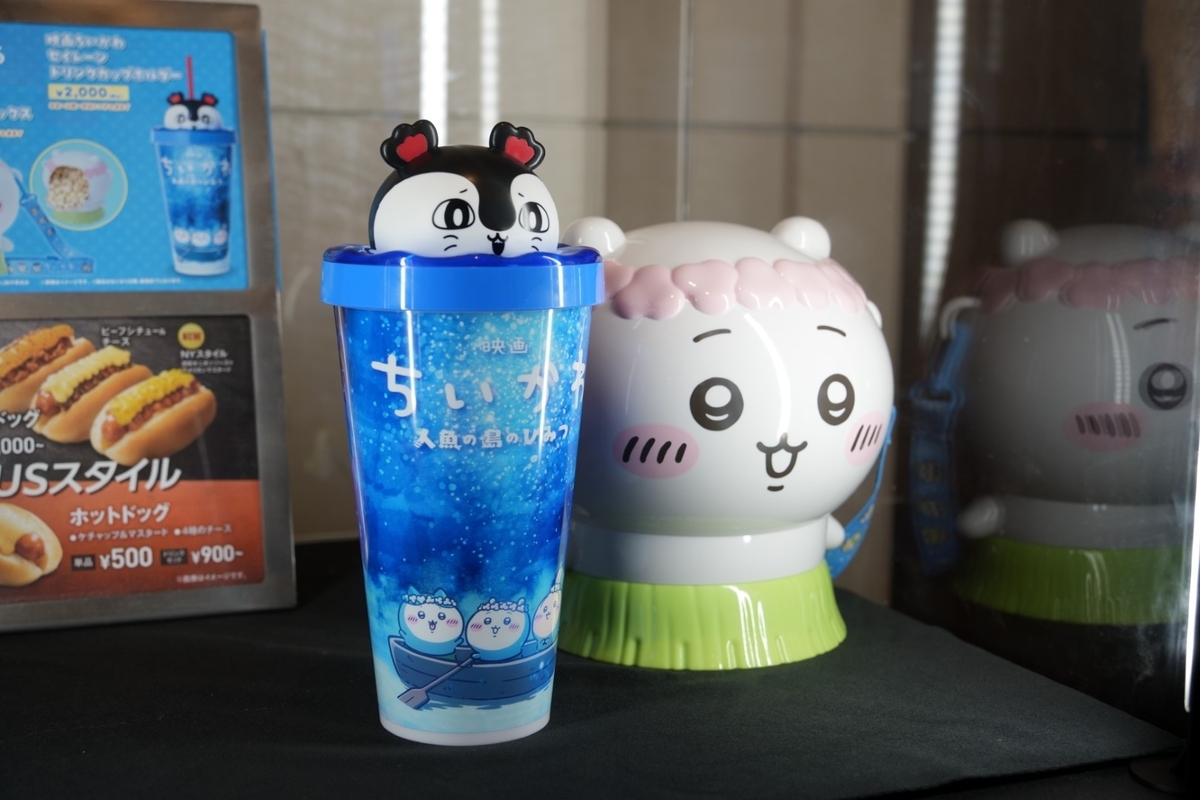 ついに公開「映画ちいかわ 人魚の島のひみつ」ドリンクカップホルダー