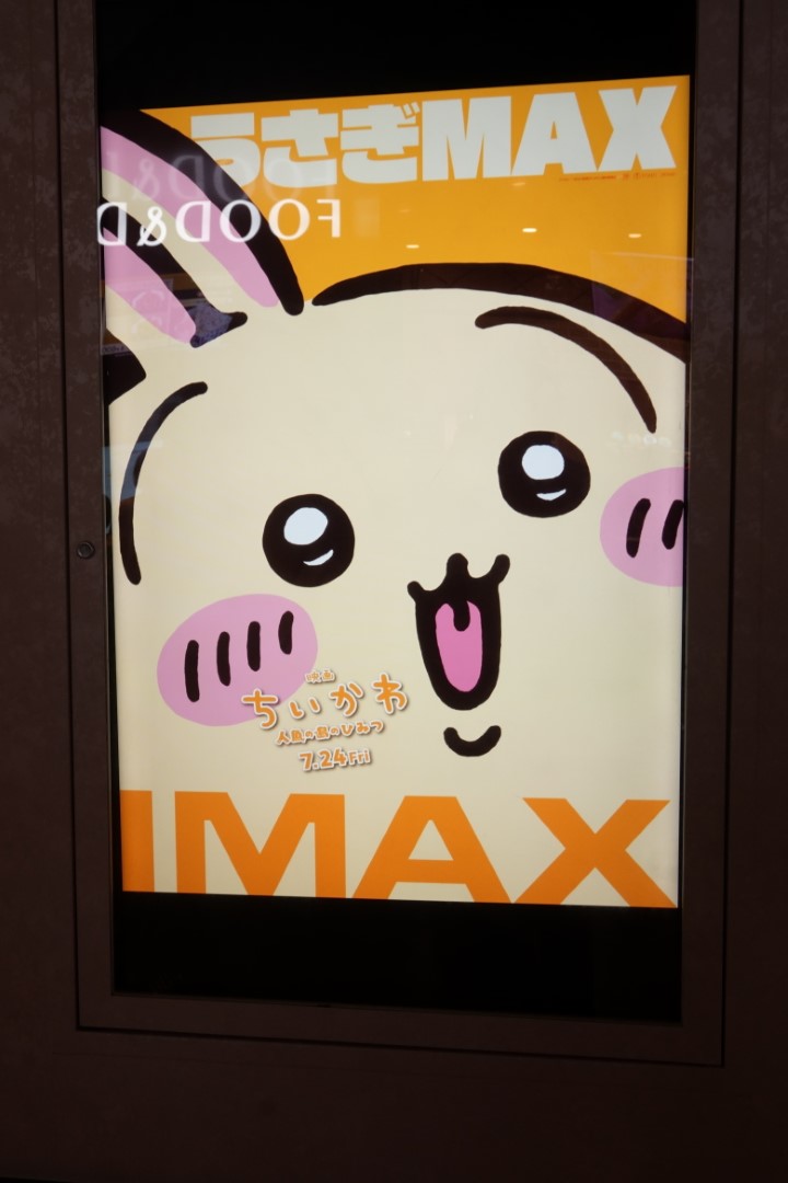 映画ちいかわ 人魚の島の秘密 入場者特典第3弾『ごきげんセイレーン