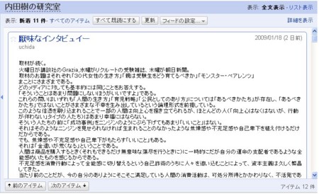 f:id:arashifurumoto:20090120011923j:image