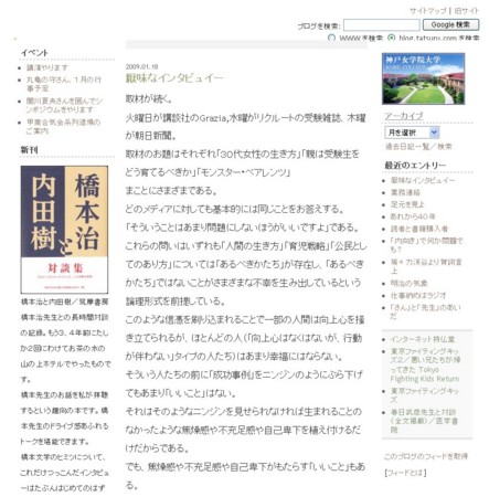 f:id:arashifurumoto:20090120012118j:image