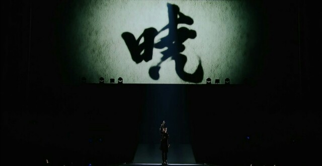 Jpn 暁 大野智ソロ キャプ画 Arashigazouの日記 Jpn 暁 大野智ソロ キャプ画 Arashigazouの日記