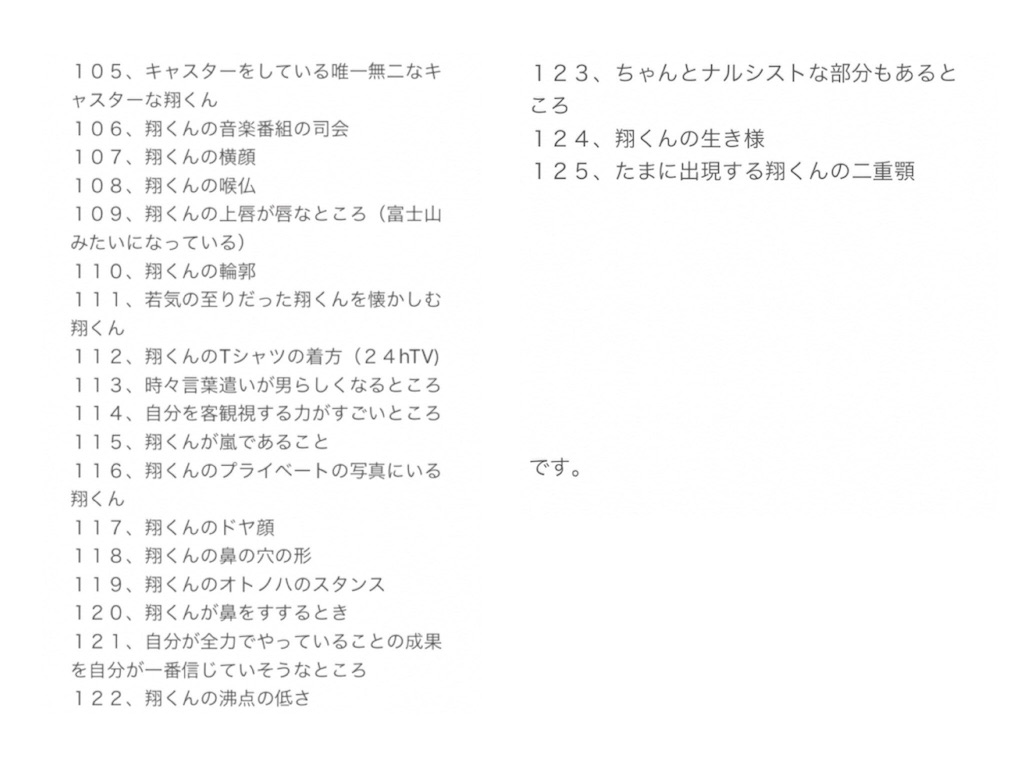 f:id:arashitowatashi:20190314144342j:image f:id:arashitowatashi:20190314144342j:image