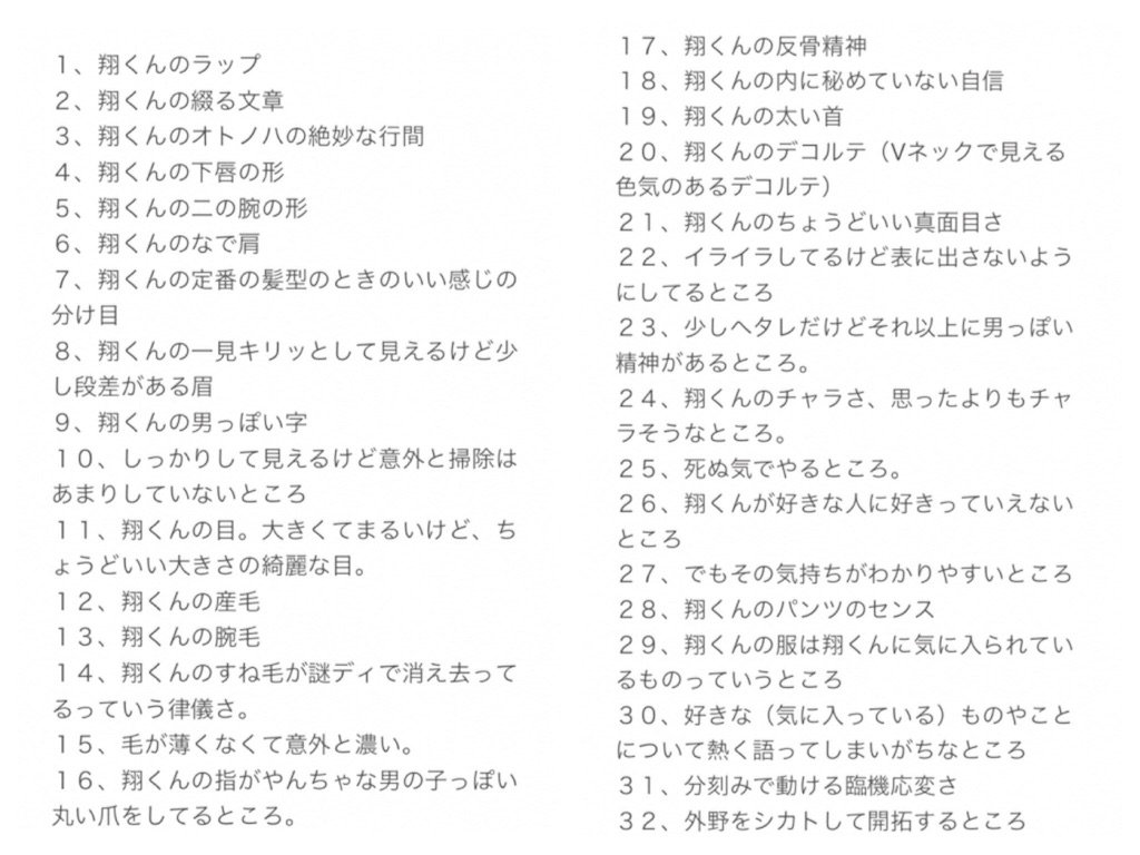 f:id:arashitowatashi:20190314144406j:image f:id:arashitowatashi:20190314144406j:image