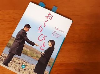 おくりびと 致死率100 の人生の答え合わせ がっつりネタバレします お気をつけて