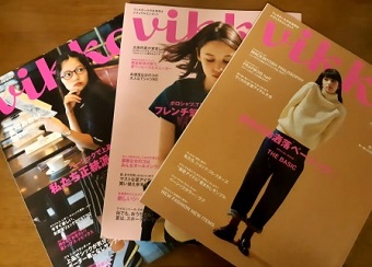 Fudge ファッジ に似ている雑誌vikkaを中古で買い漁っている話 な話