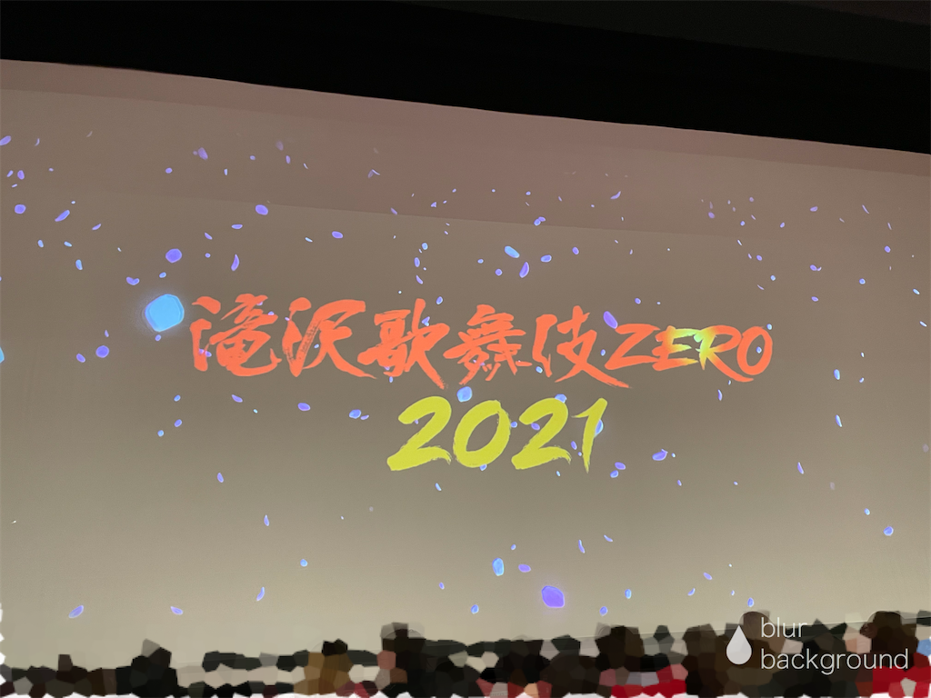 新橋演舞場 御園座 見え方まとめ Arata0901の日記