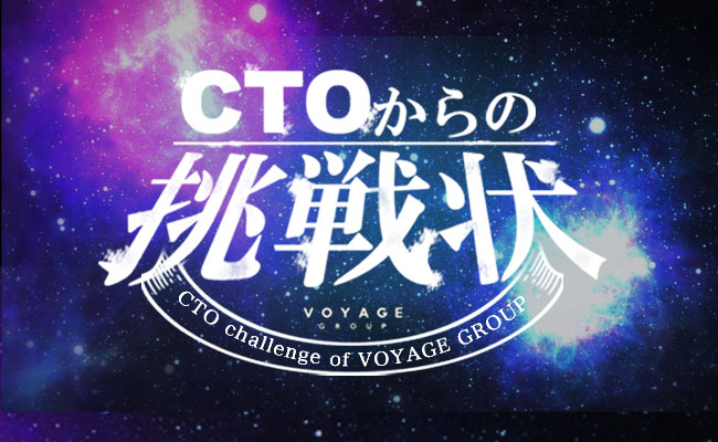 CTOからの挑戦状2016 2ndを手伝った際に書いたPythonコードを晒してみる。のサムネイル