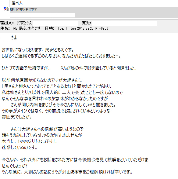 Erondo設立秘話12 Erondo設立前後のよもやま話 Arata Mitsuya S Diary