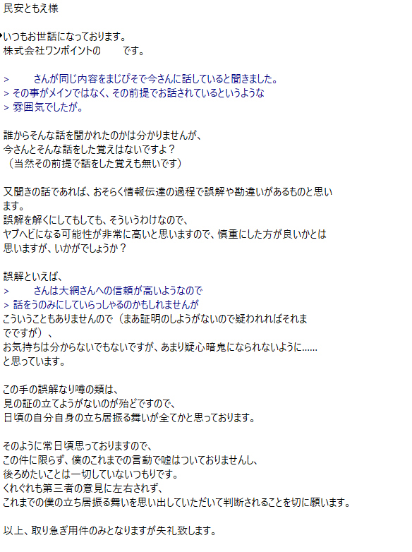 Arata Mitsuya S Diary