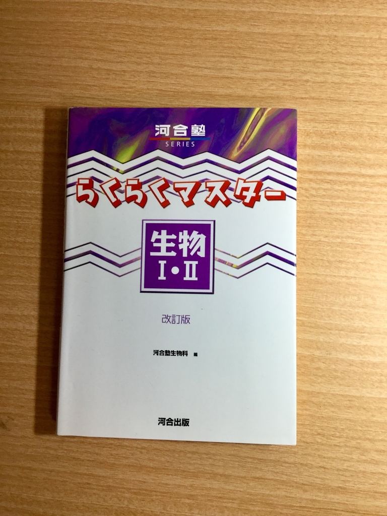 医学部編入対策】僕が使った教材・参考書・教科書を紹介します 医学部編入対策】僕が使った教材・参考書・教科書を紹介します