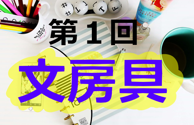 f:id:aratama109:20170520003137p:plain f:id:aratama109:20170520003137p:plain
