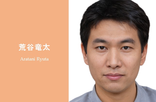 荒谷竜太