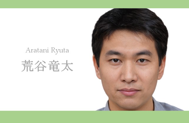 荒谷竜太