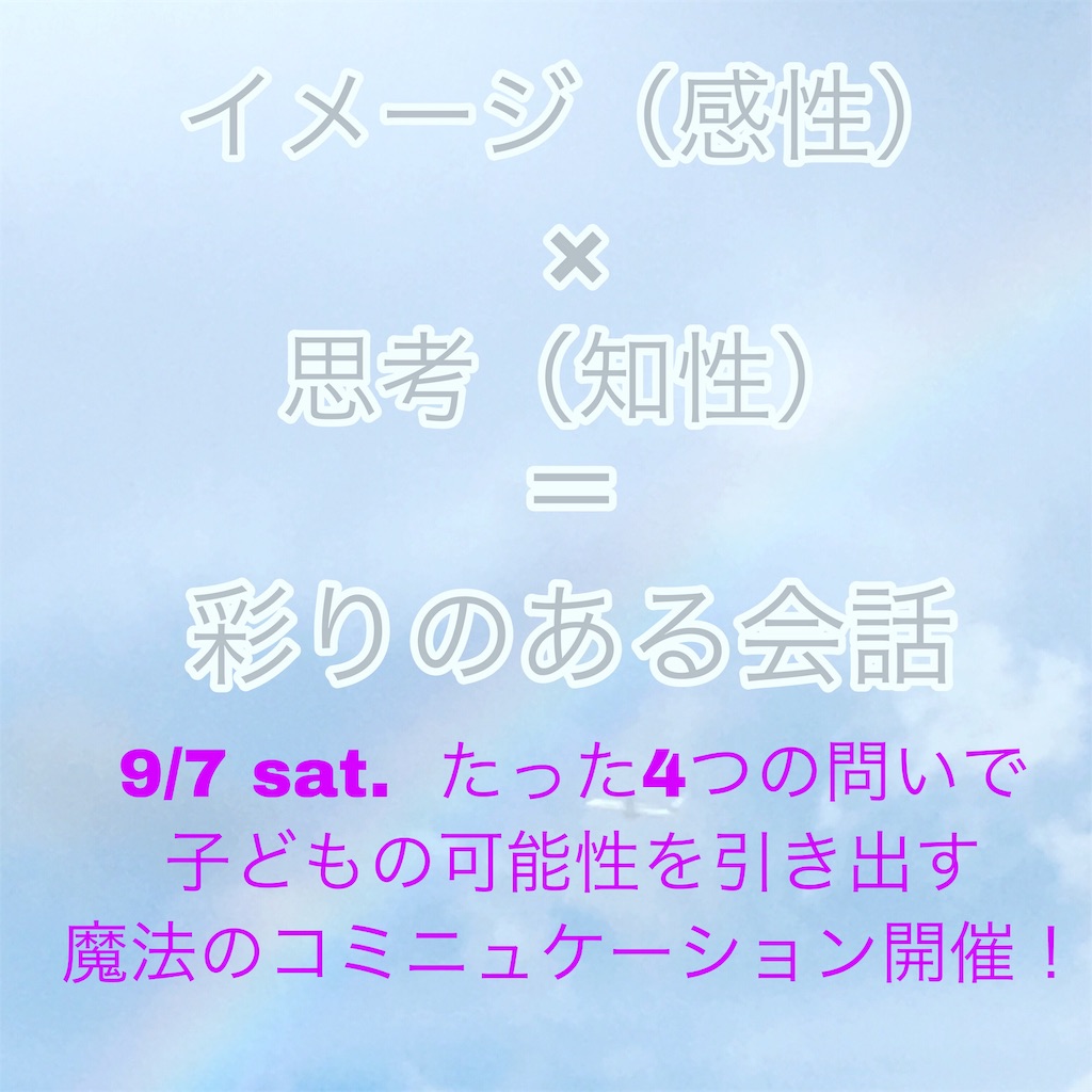 言葉以外のコミュニケーションが言葉に与える影響 つむぎ ツナガルキカク のつながる日々
