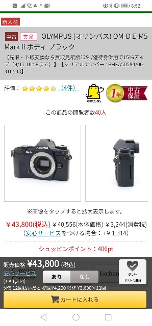 f:id:aratsu:20190913085528j:image f:id:aratsu:20190913085528j:image