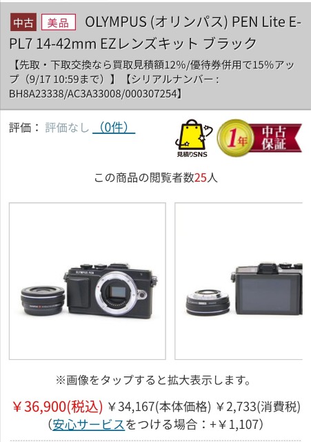 f:id:aratsu:20190913091552j:image f:id:aratsu:20190913091552j:image