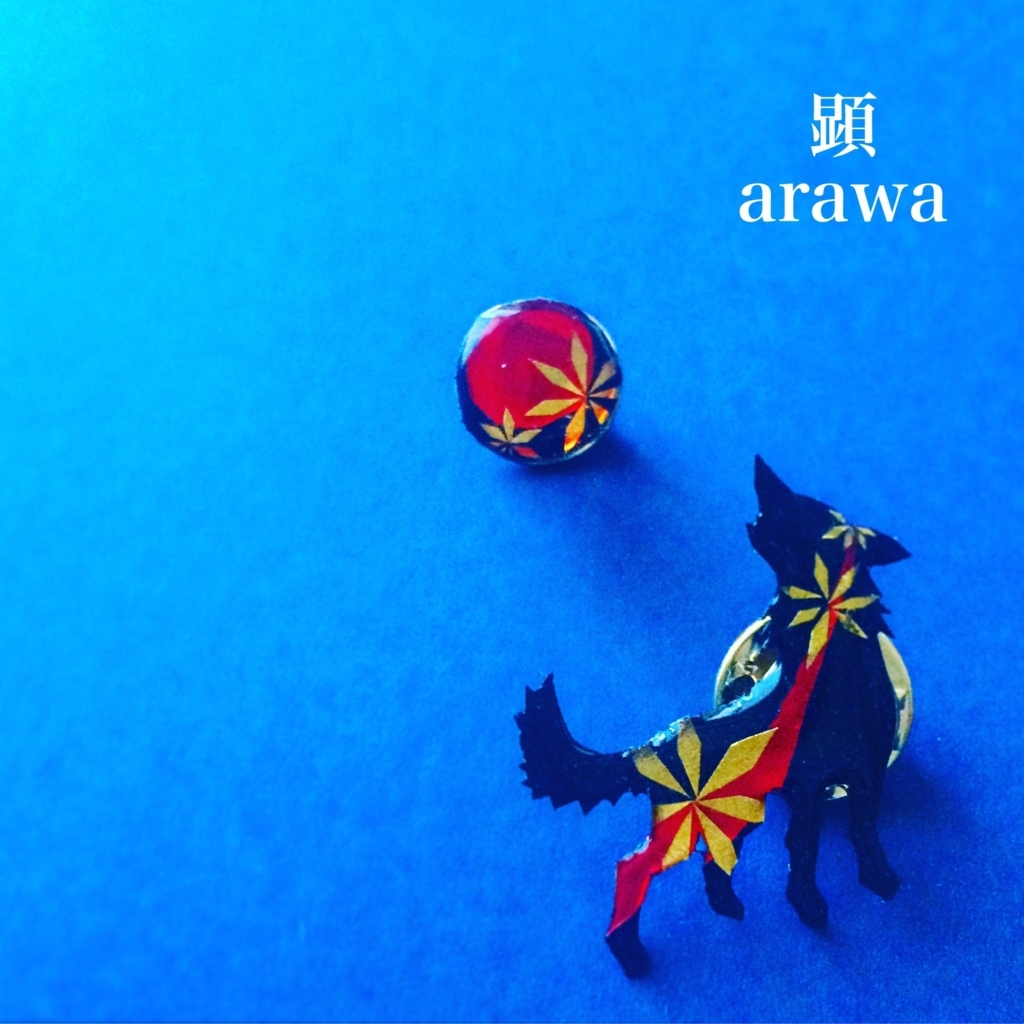 f:id:arawa20160731:20180528225559j:plain f:id:arawa20160731:20180528225559j:plain