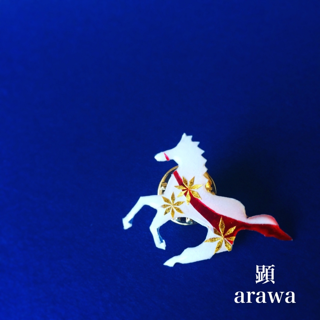 f:id:arawa20160731:20180528225852j:plain f:id:arawa20160731:20180528225852j:plain
