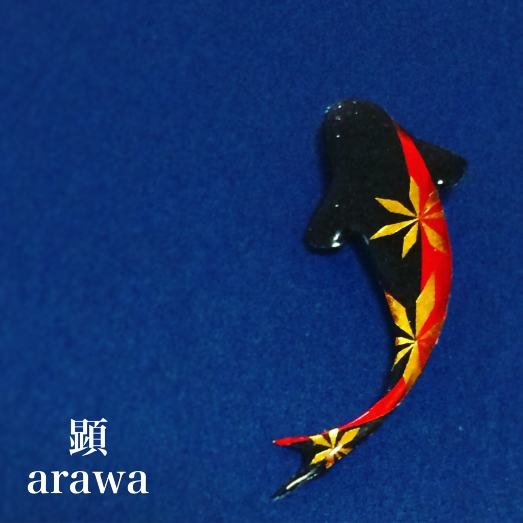 f:id:arawa20160731:20180528231238j:plain f:id:arawa20160731:20180528231238j:plain