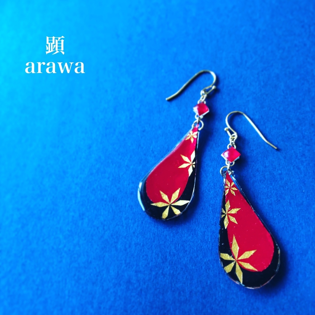 f:id:arawa20160731:20181210060900j:plain f:id:arawa20160731:20181210060900j:plain