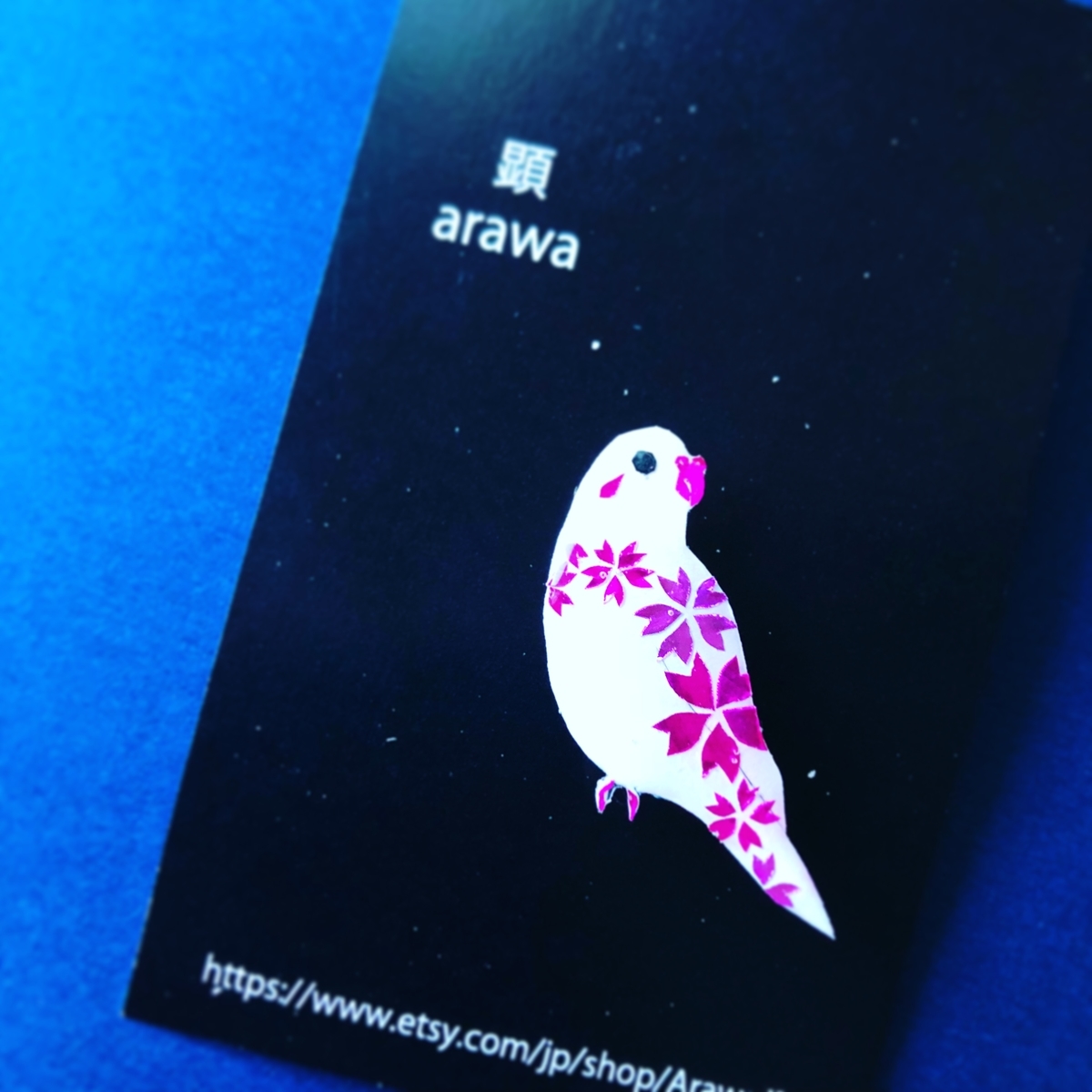 f:id:arawa20160731:20190405133508j:plain f:id:arawa20160731:20190405133508j:plain