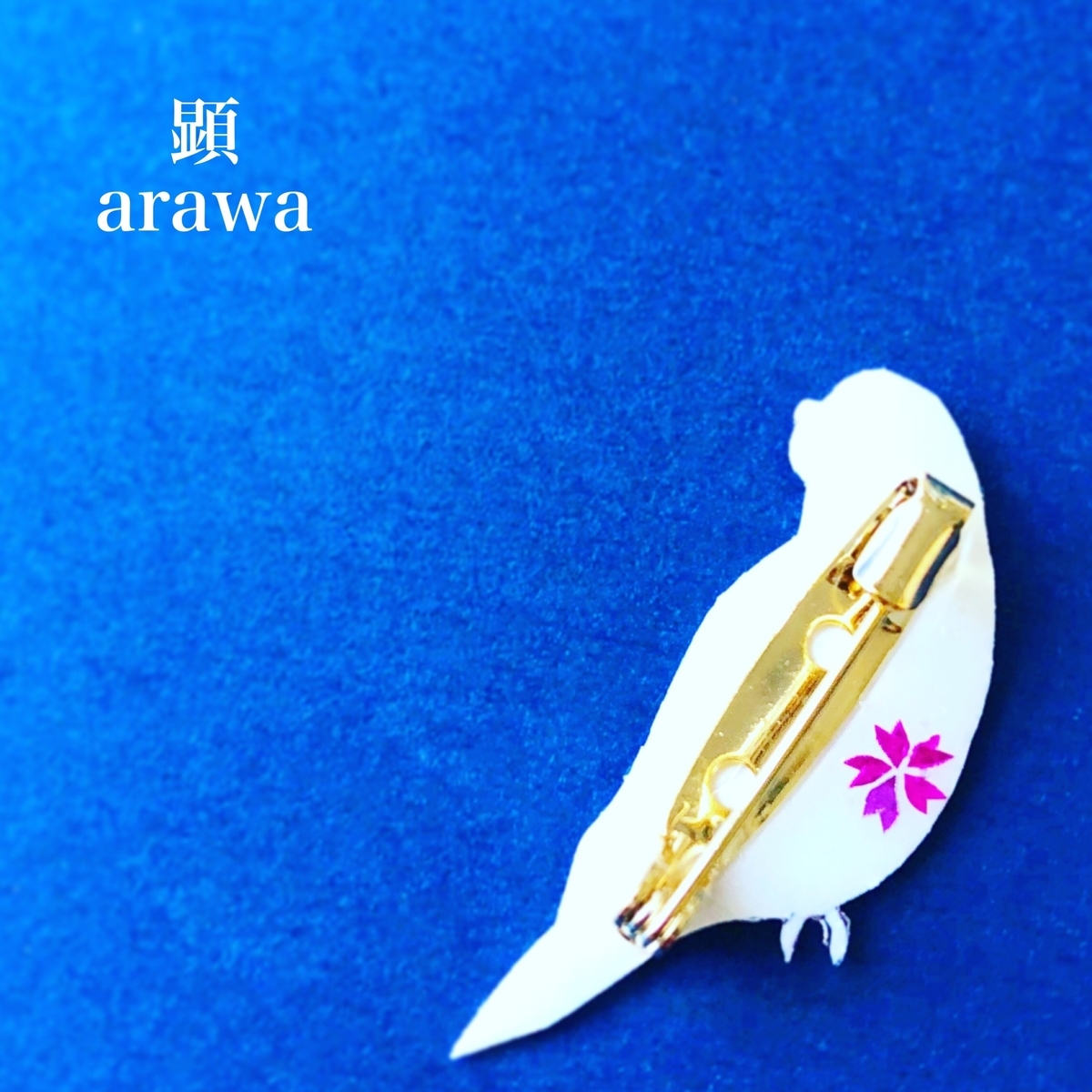 f:id:arawa20160731:20190405133513j:plain f:id:arawa20160731:20190405133513j:plain