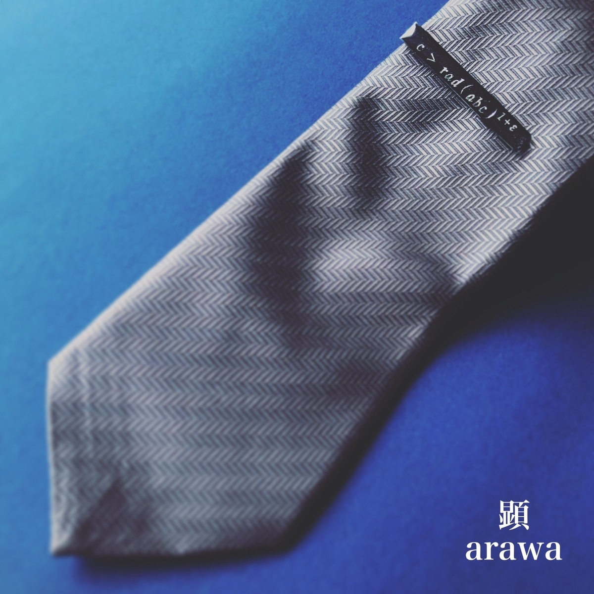 f:id:arawa20160731:20200405132000j:plain f:id:arawa20160731:20200405132000j:plain