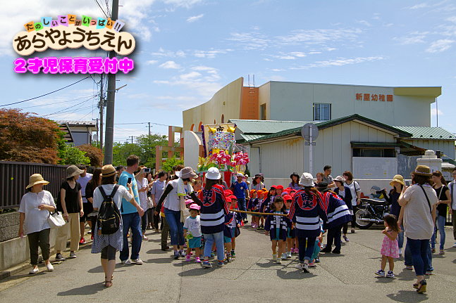 鹿嶋祭り(秋田県秋田市の楽しい幼稚園　新屋幼稚園）