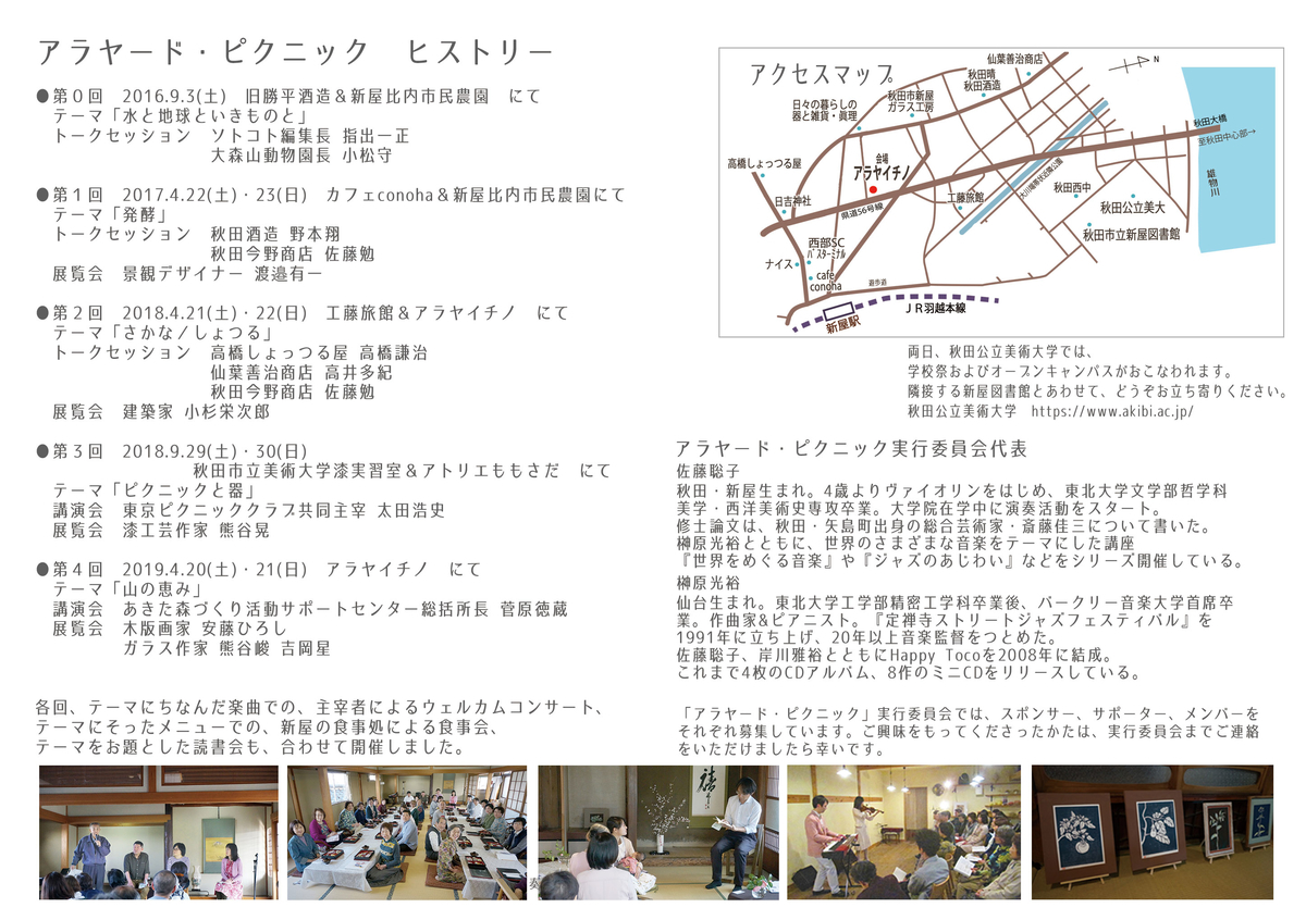 f:id:arayardpicnic:20190823154929j:plain f:id:arayardpicnic:20190823154929j:plain