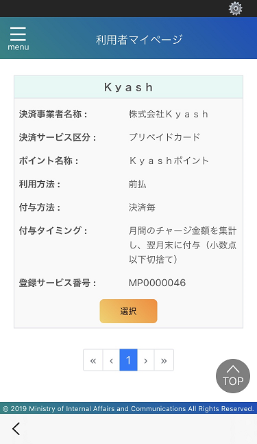f:id:arayashiki_b:20200709002857p:plain