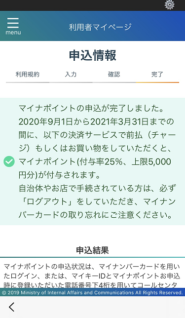 f:id:arayashiki_b:20200709004117p:plain