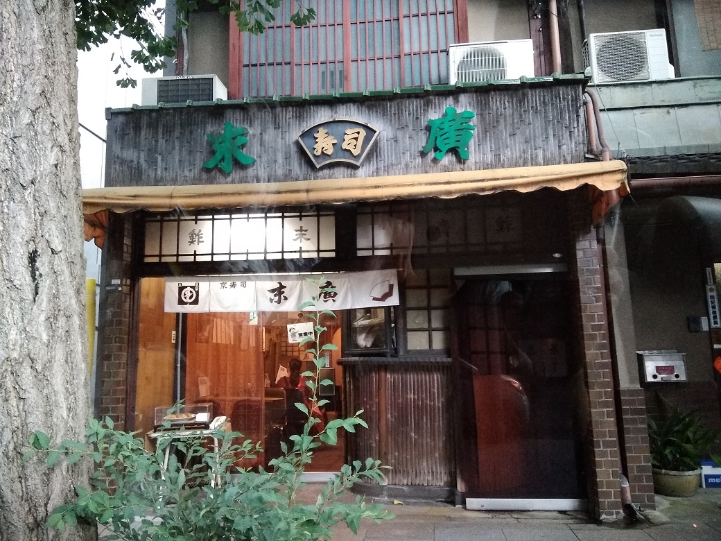 f:id:arazarukyouto:20190905142430j:plain f:id:arazarukyouto:20190905142430j:plain