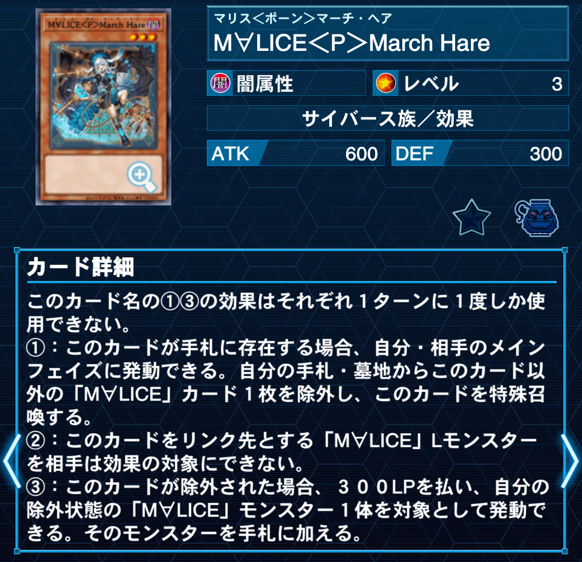 身内用）2025年1月末時点 マリス雑感 - シーアーカイバーは添えるだけ