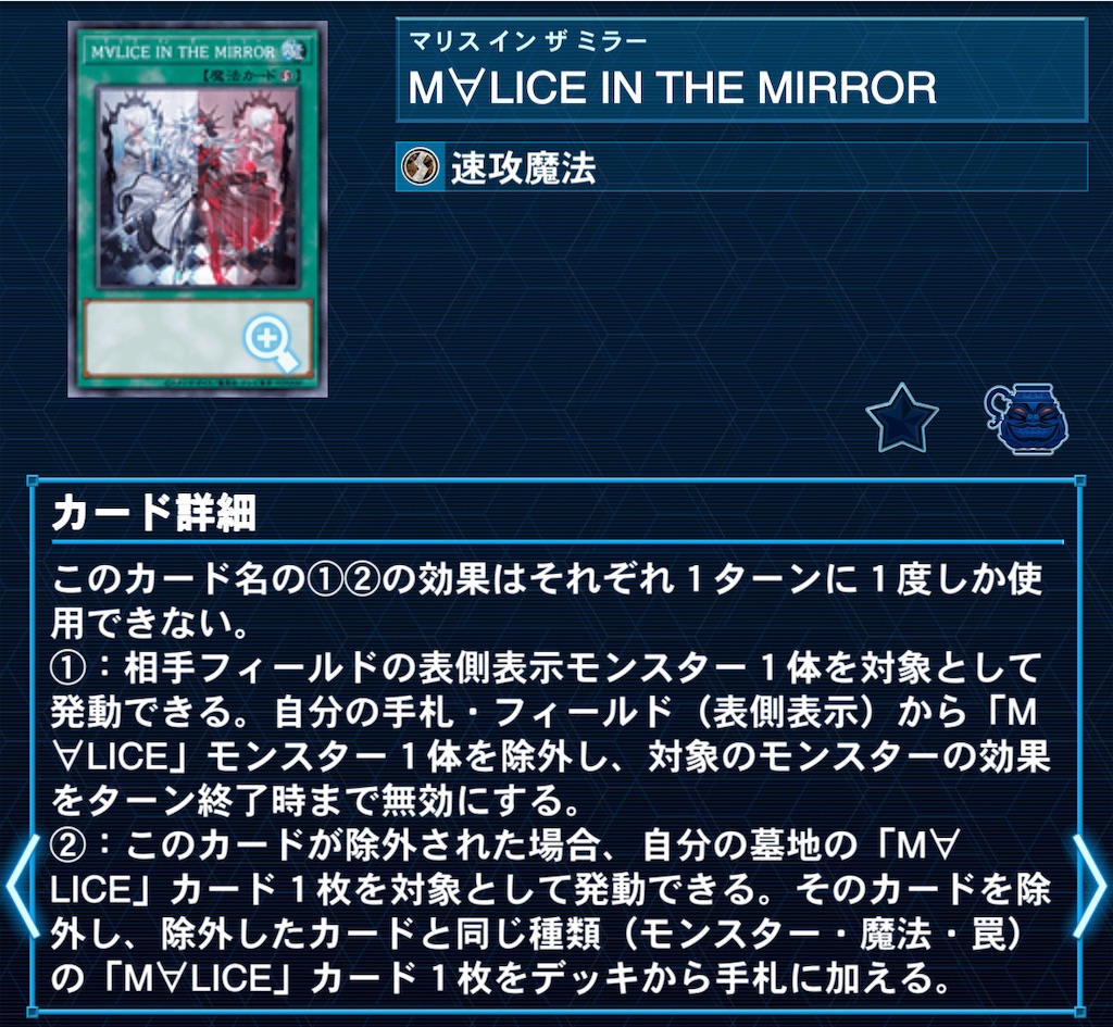 マスターデュエル M∀LICEの基本と展開例 - シーアーカイバーは