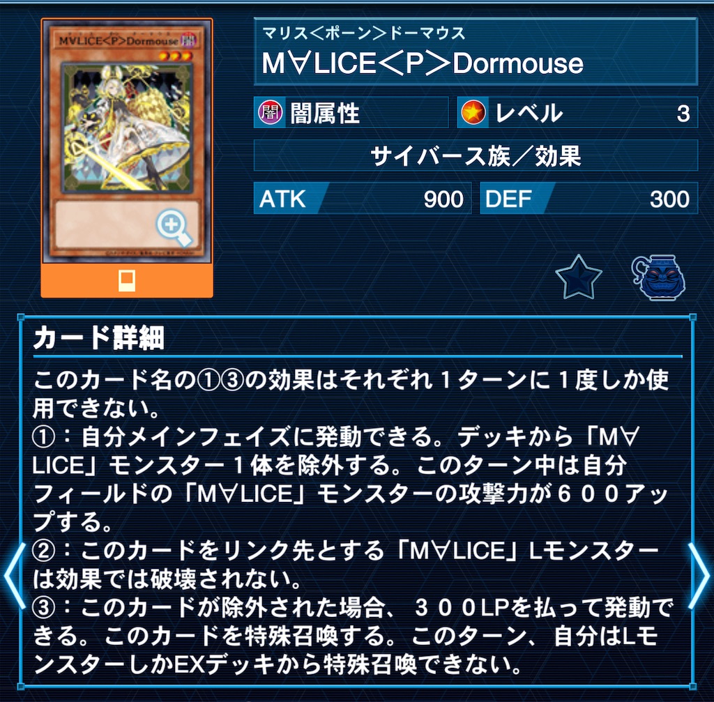 マスターデュエル M∀LICEの基本と展開例 - シーアーカイバーは