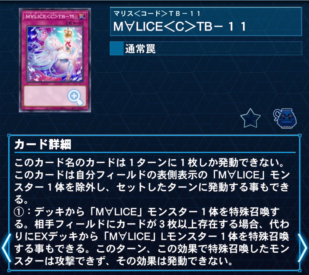 マスターデュエル M∀LICEの基本と展開例 - シーアーカイバーは