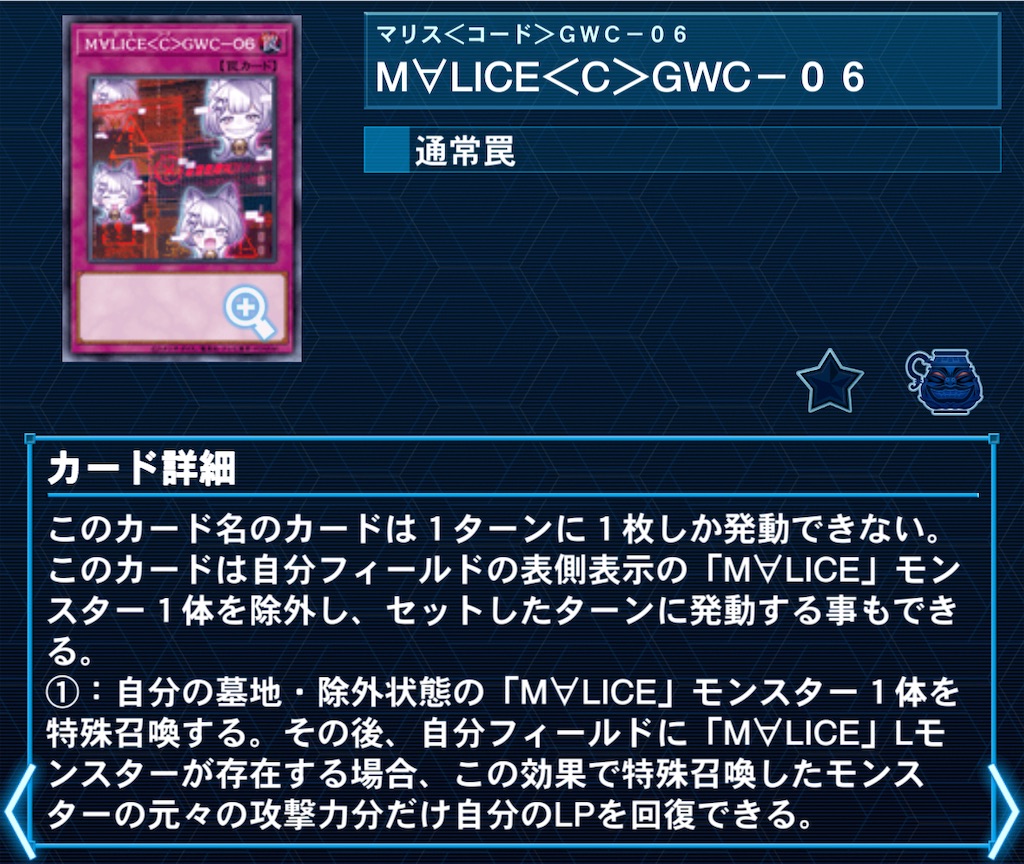 フォロワー様5%オフ＆即日発送　大会構築　MALICEデッキ　① 即日発送＆フォロワー様5%オフ❗️ 大会構築 MALICEデッキ ①