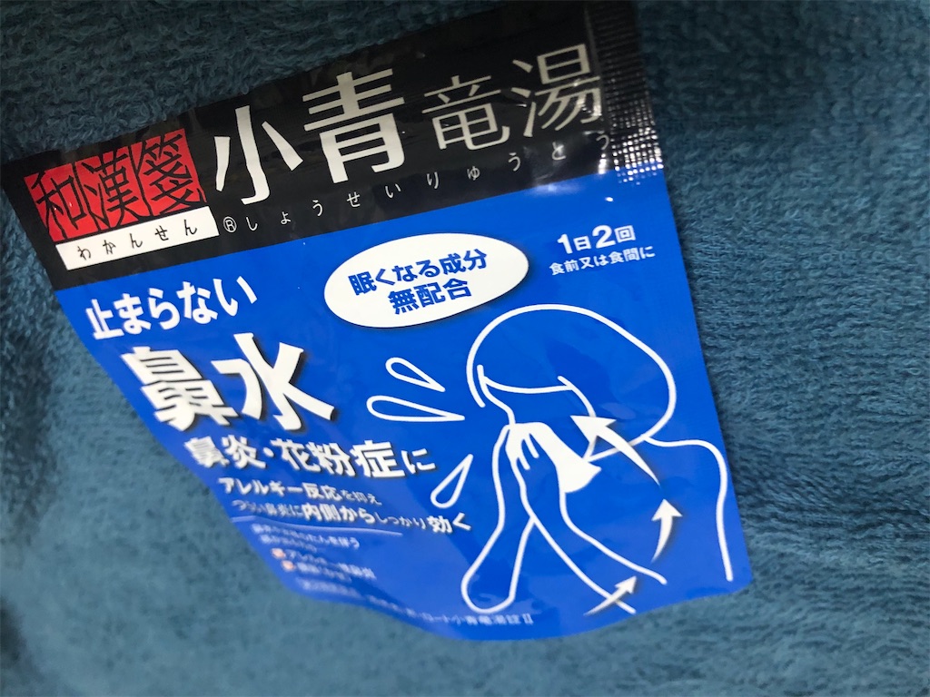 f:id:arcadia1017:20200421221239j:image