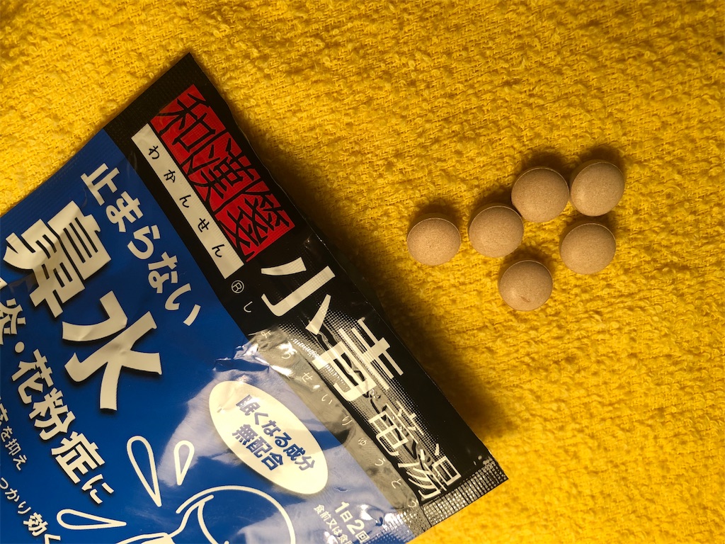 f:id:arcadia1017:20200421222000j:image